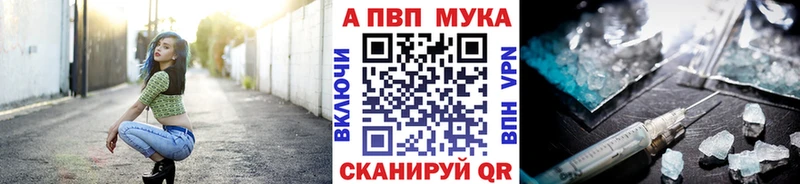 Альфа ПВП Соль Дятьково
