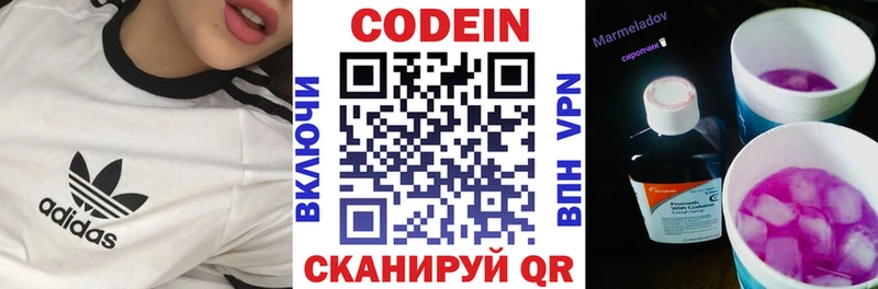 Codein Purple Drank  купить  цена  Дятьково 